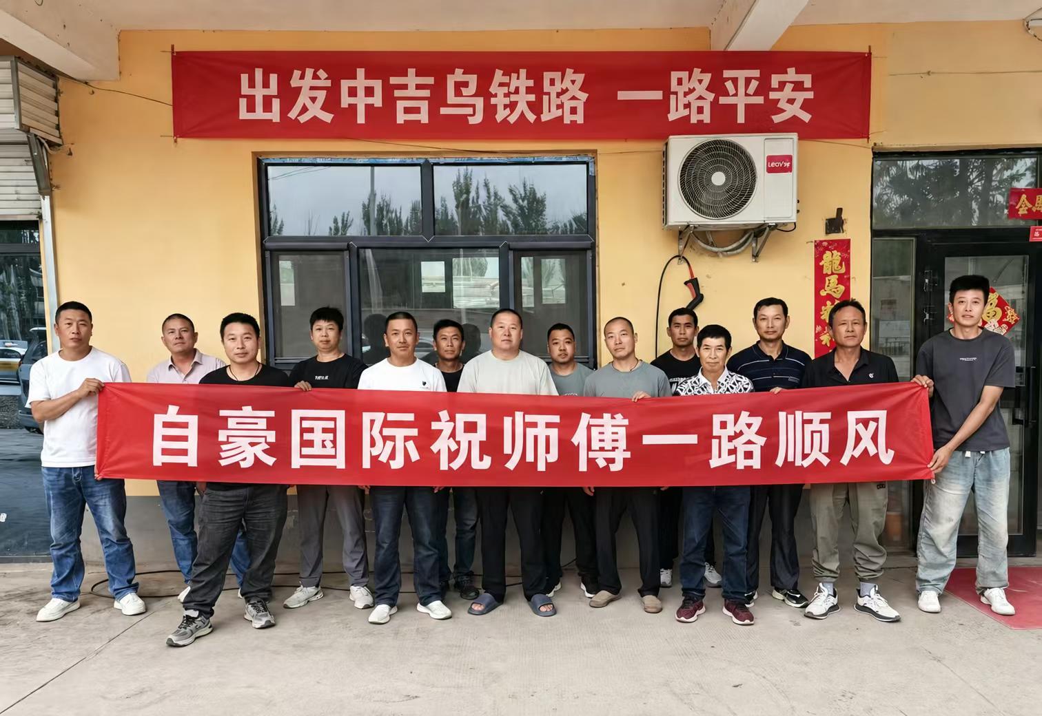 出国劳务_中吉乌铁路建筑工项目14名工人出境_张自豪国际