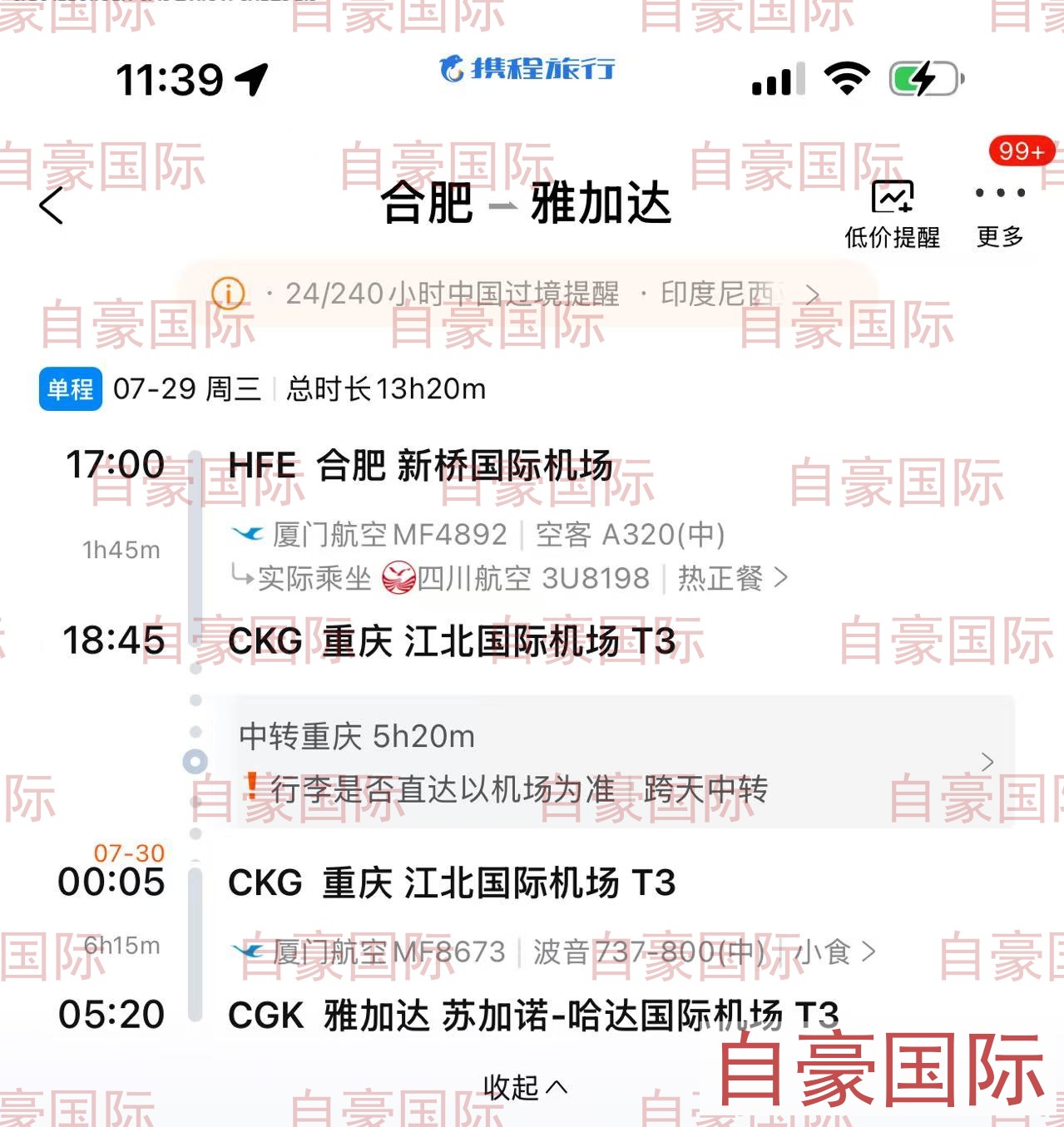 送机合影