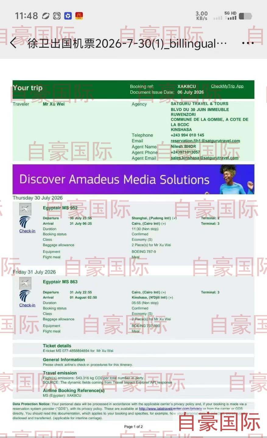 刚果金项目工人护照及签证资料整理完成