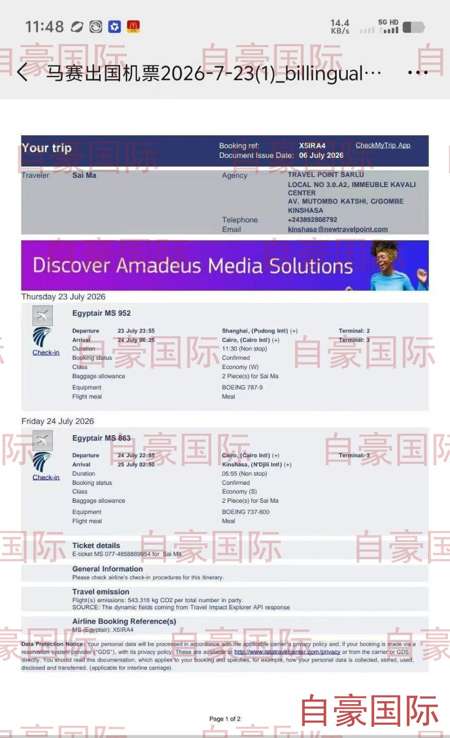 工人们即将启程奔赴非洲援建项目